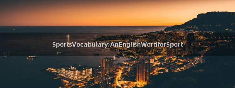 6t体育下载地址：SportsVocabulary:AnEnglishWordforSport